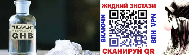 БУТИРАТ вода наркотики кракен ONION Купино