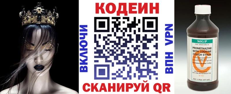 где купить наркоту  сайты даркнета формула  Codein Purple Drank  Купино 