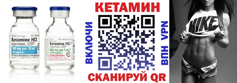 КЕТАМИН VHQ  Купино 